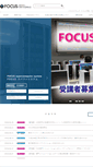 Mobile Screenshot of j-focus.or.jp