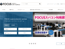 Tablet Screenshot of j-focus.or.jp